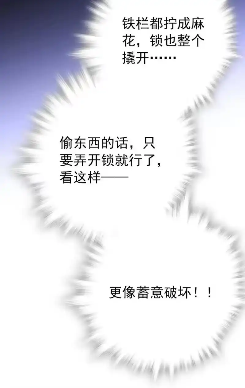 我开动物园那些年_h 011 意外之外（1） 第17页