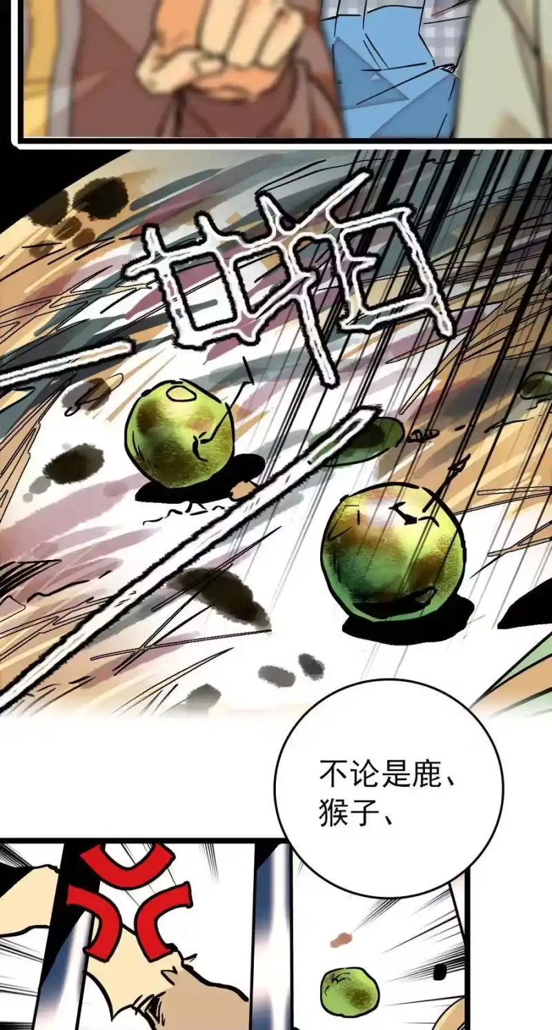 我开动物园那些年_h 011 意外之外（1） 第24页
