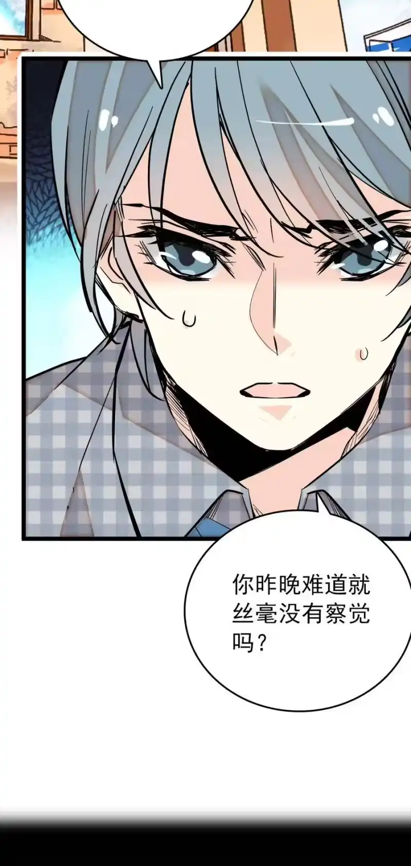 我开动物园那些年_h 011 意外之外（1） 第29页