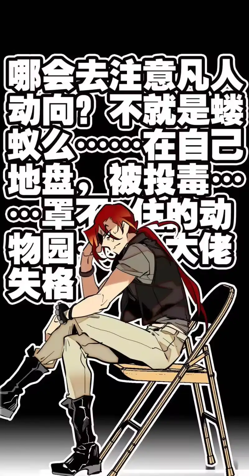 我开动物园那些年_h 011 意外之外（1） 第30页