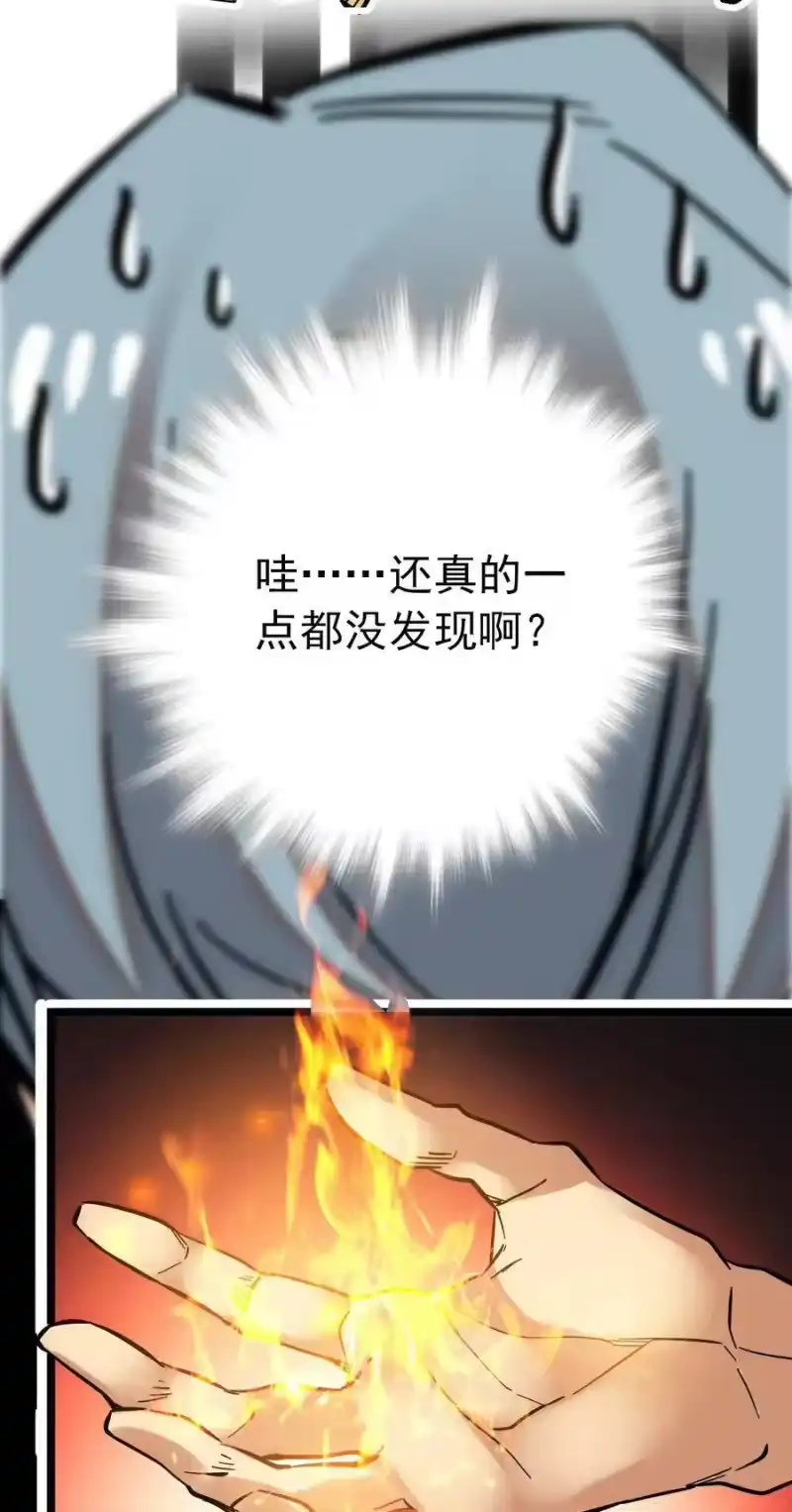 我开动物园那些年_h 011 意外之外（1） 第31页