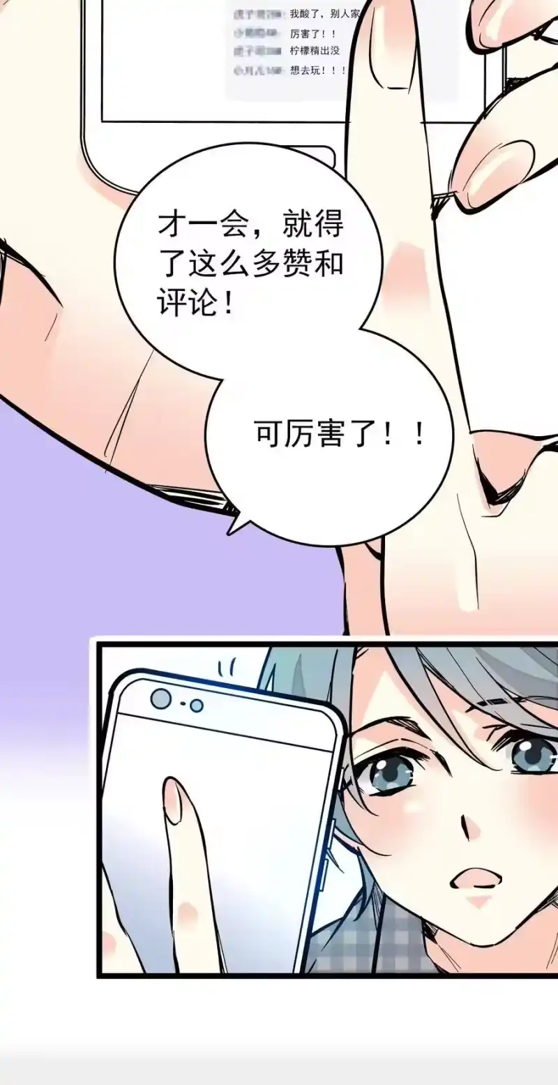 我开动物园那些年_h 011 意外之外（1） 第5页
