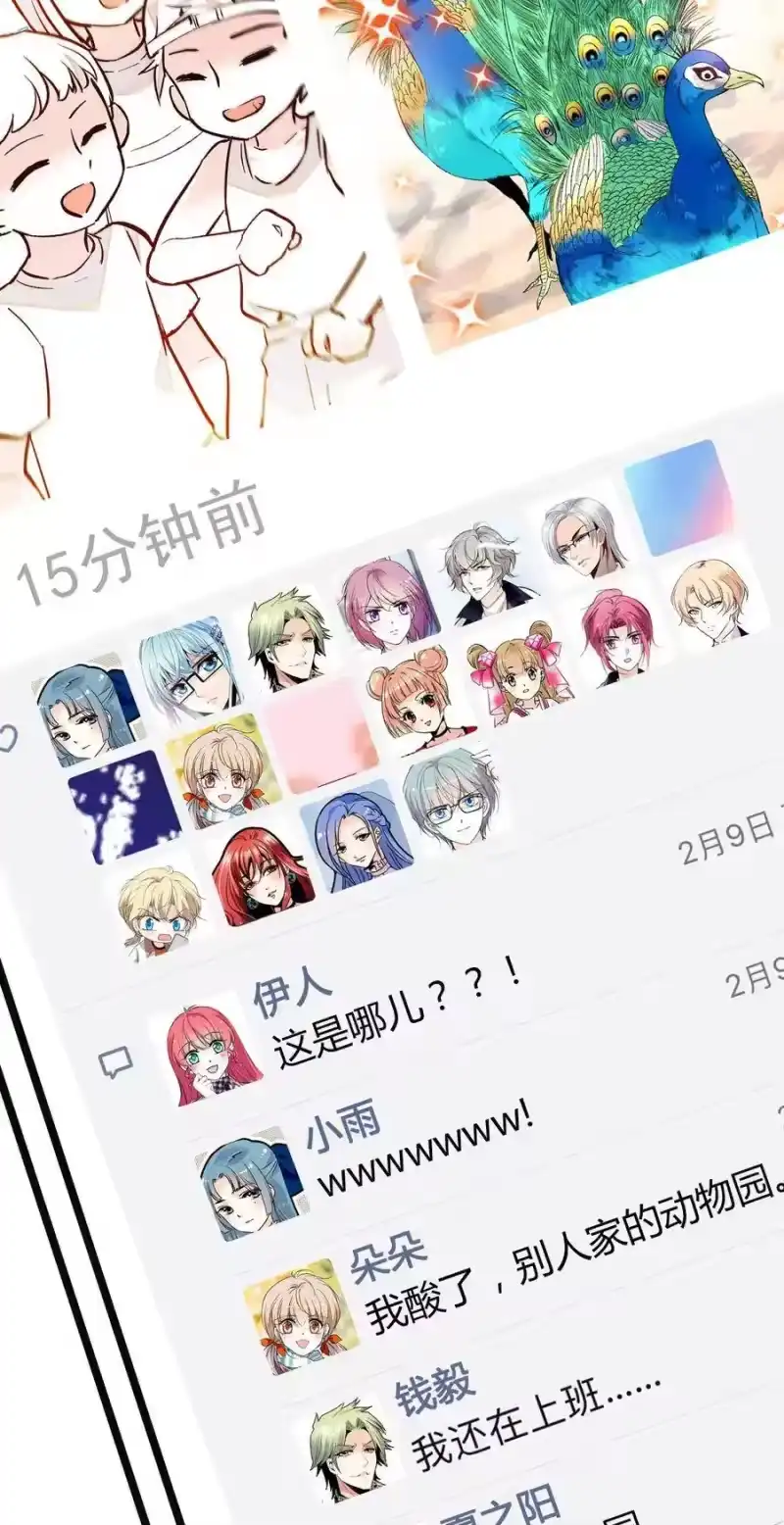 我开动物园那些年_h 011 意外之外（1） 第7页