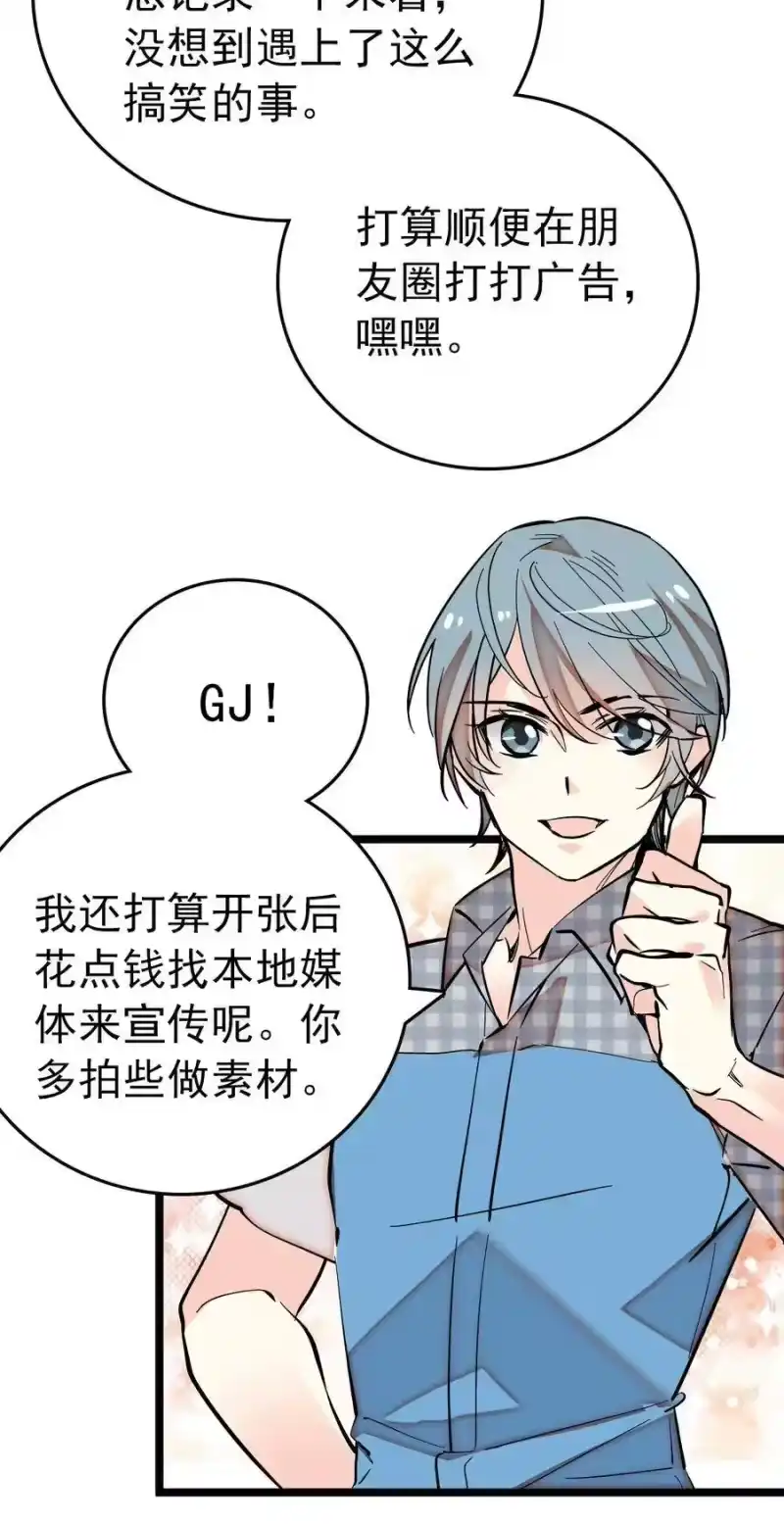 我开动物园那些年_h 011 意外之外（1） 第9页