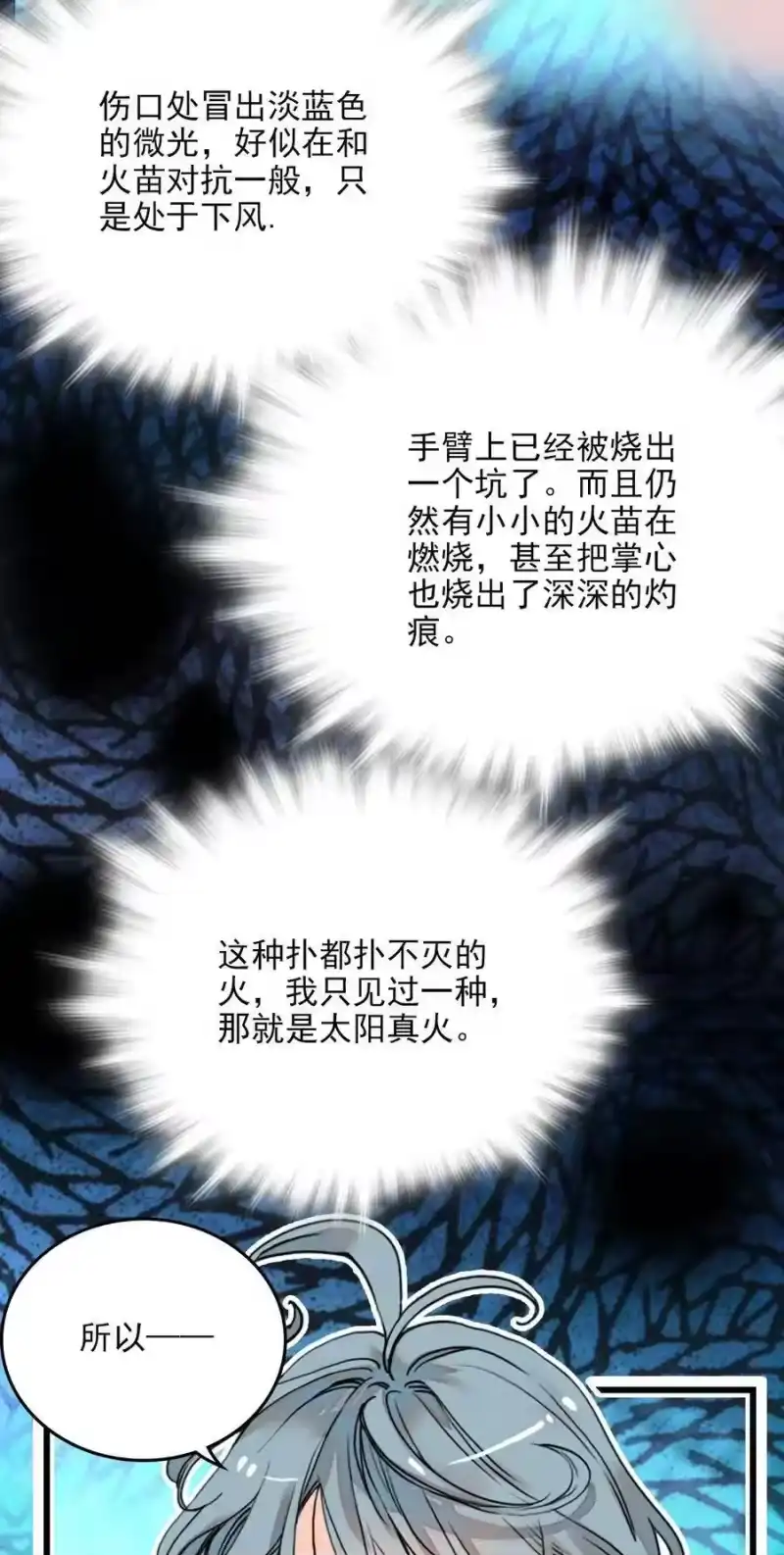 我开动物园那些年_h 122 长江女神 第14页