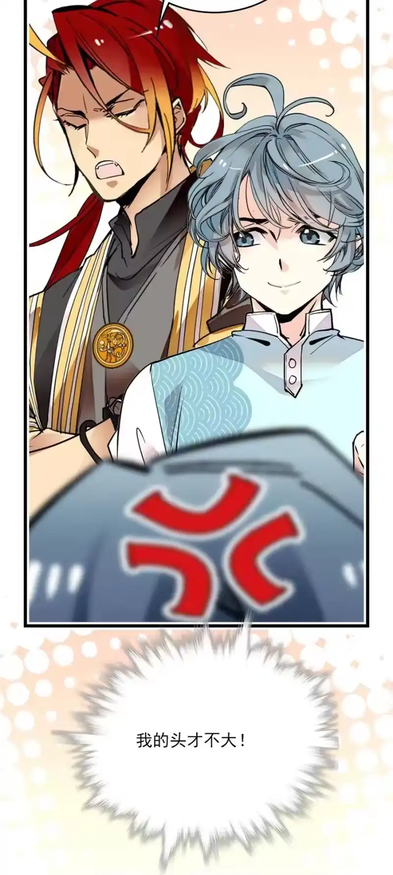 我开动物园那些年_h 122 长江女神 第24页