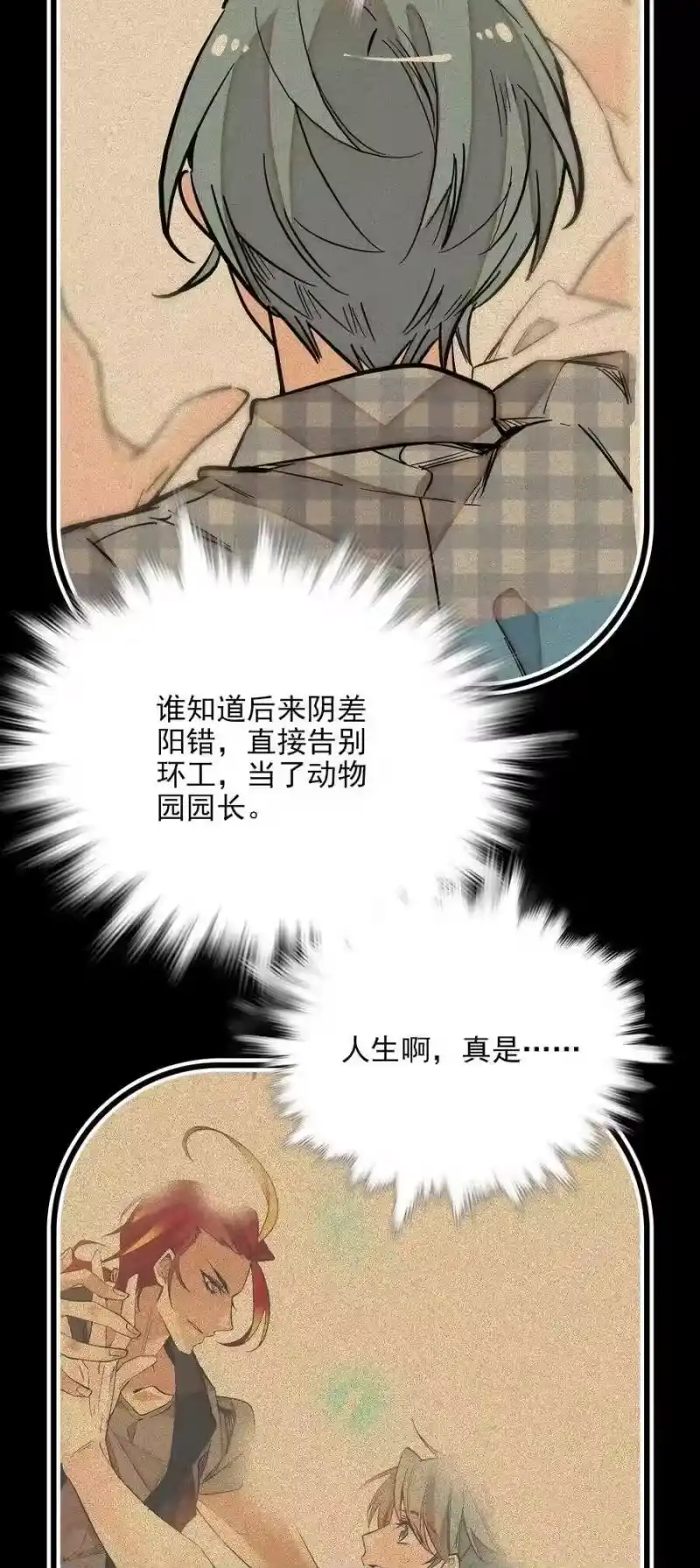 我开动物园那些年_h 122 长江女神 第3页