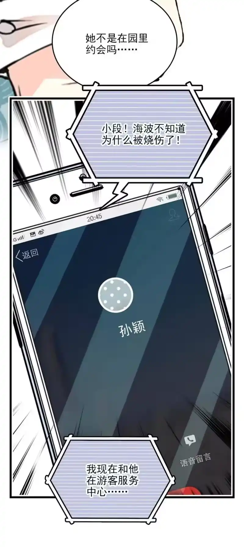 我开动物园那些年_h 122 长江女神 第5页
