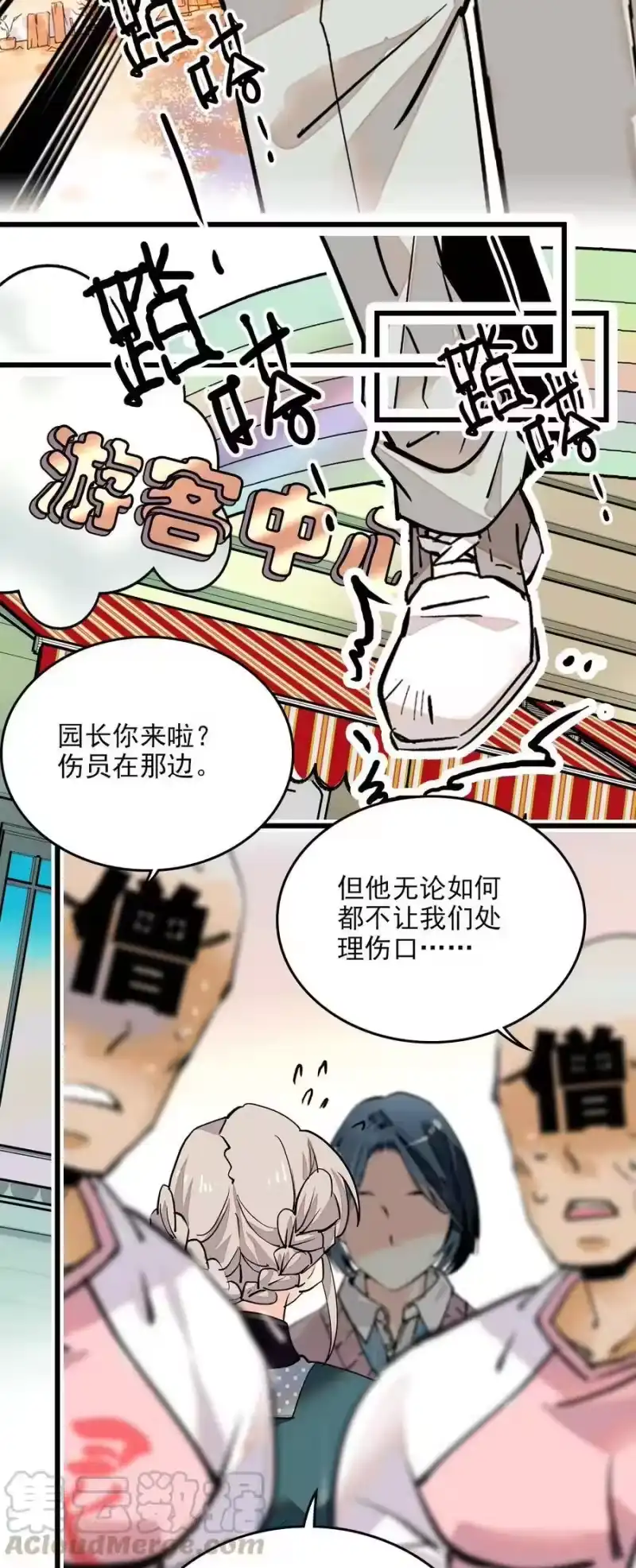 我开动物园那些年_h 122 长江女神 第7页
