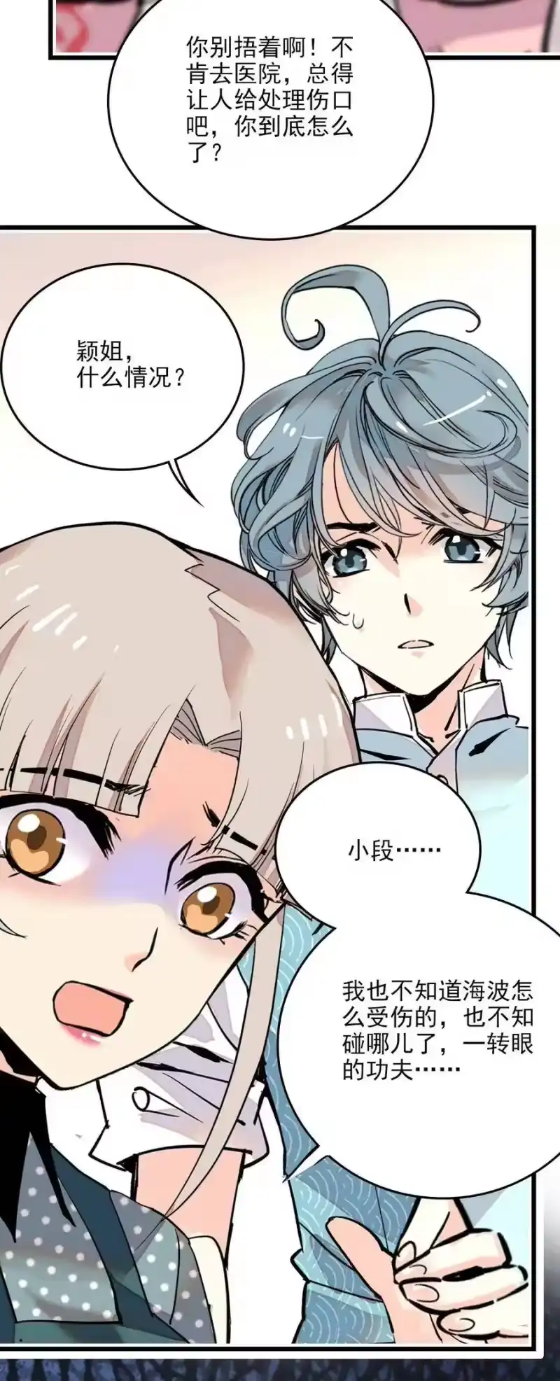 我开动物园那些年_h 122 长江女神 第8页