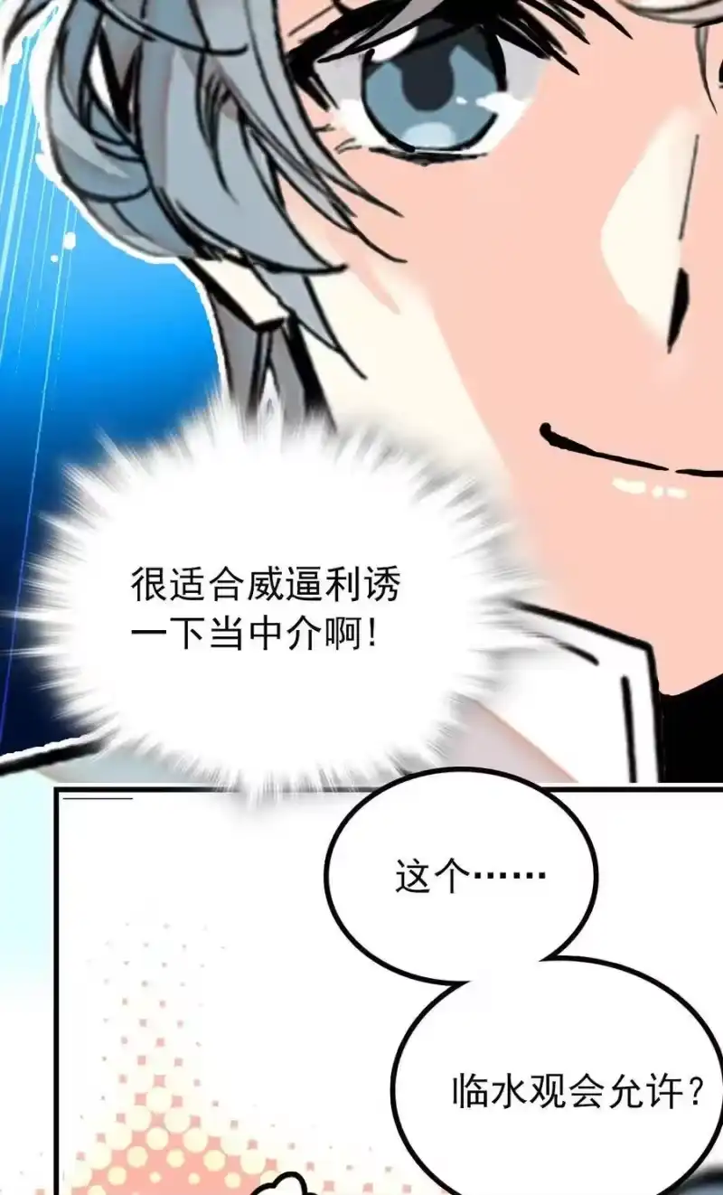 我开动物园那些年_h 123 就是你了！鱼力经理！ 第24页