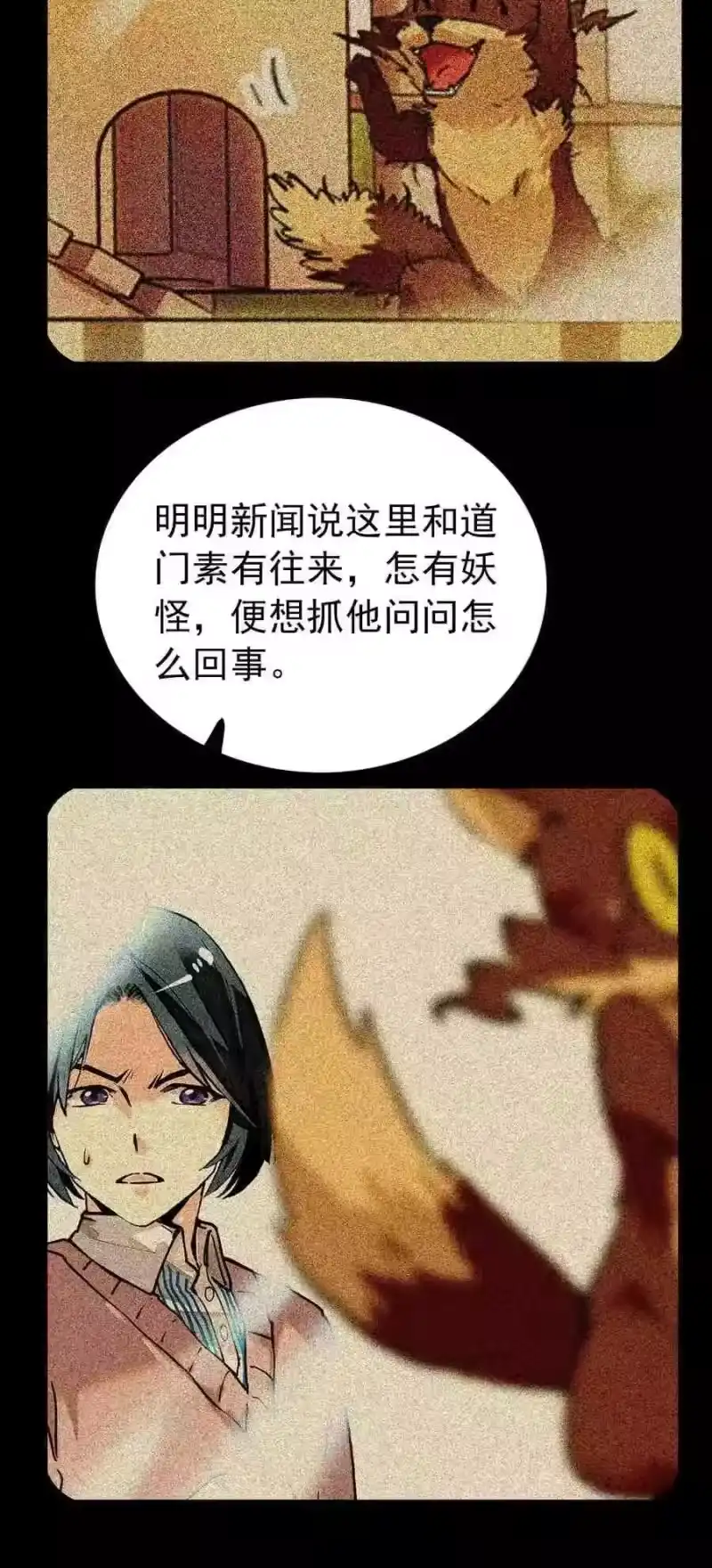 我开动物园那些年_h 123 就是你了！鱼力经理！ 第5页