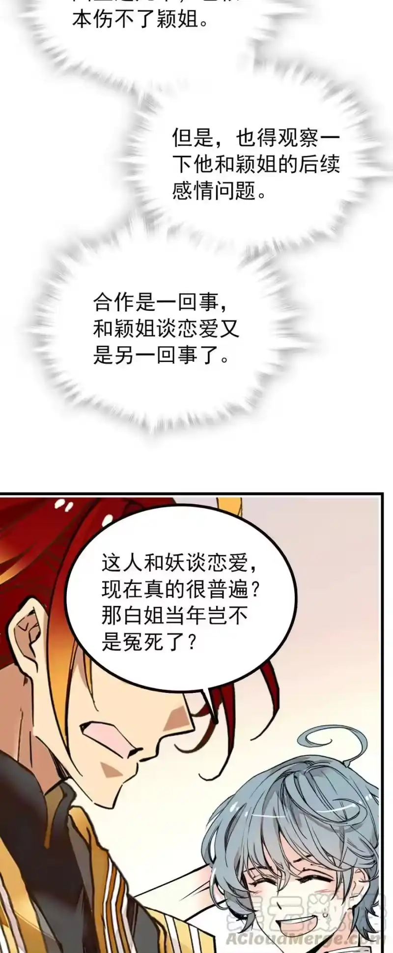 我开动物园那些年_h 124 你在给谁织毛衣 第19页