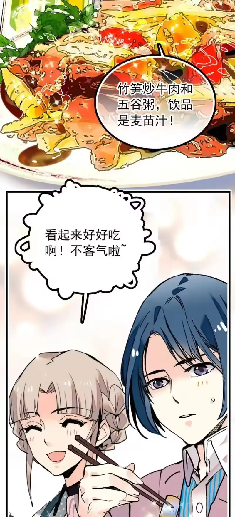 我开动物园那些年_h 124 你在给谁织毛衣 第2页
