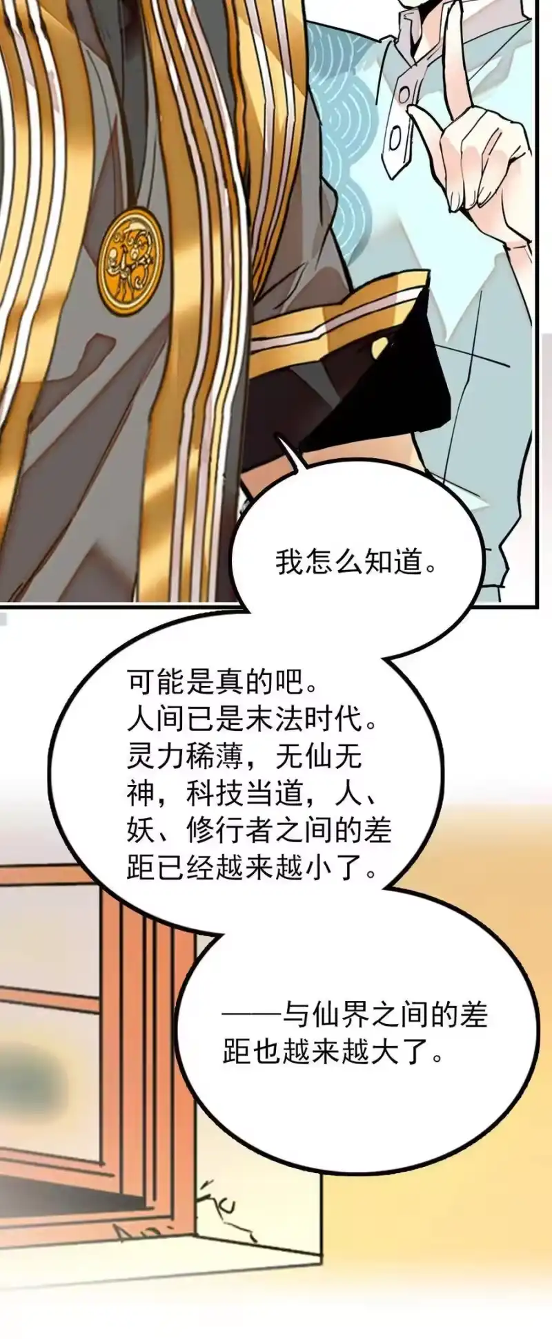 我开动物园那些年_h 124 你在给谁织毛衣 第20页