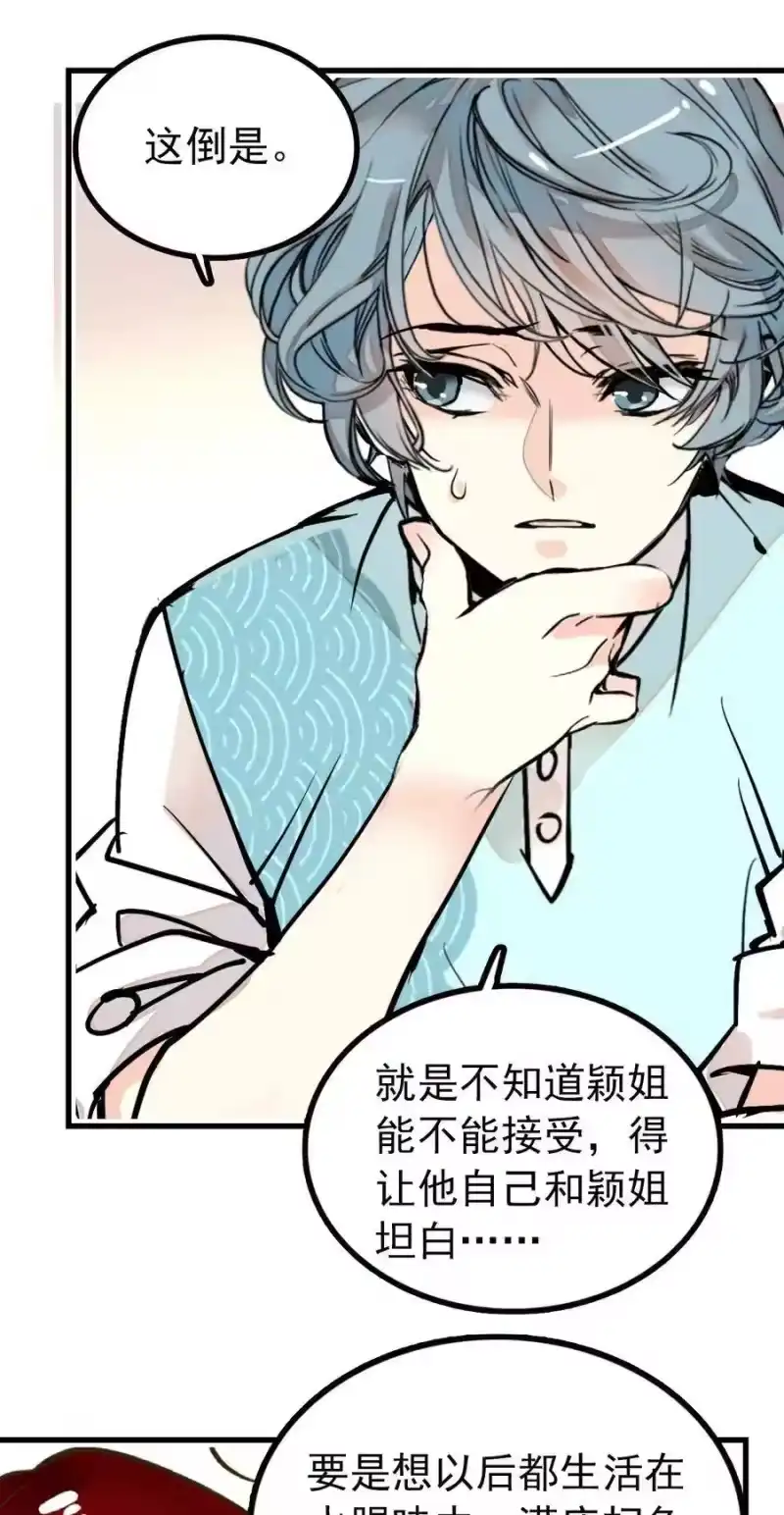 我开动物园那些年_h 124 你在给谁织毛衣 第21页