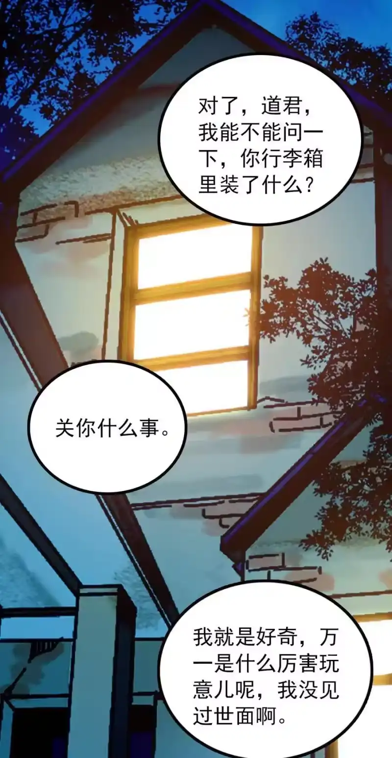 我开动物园那些年_h 124 你在给谁织毛衣 第23页