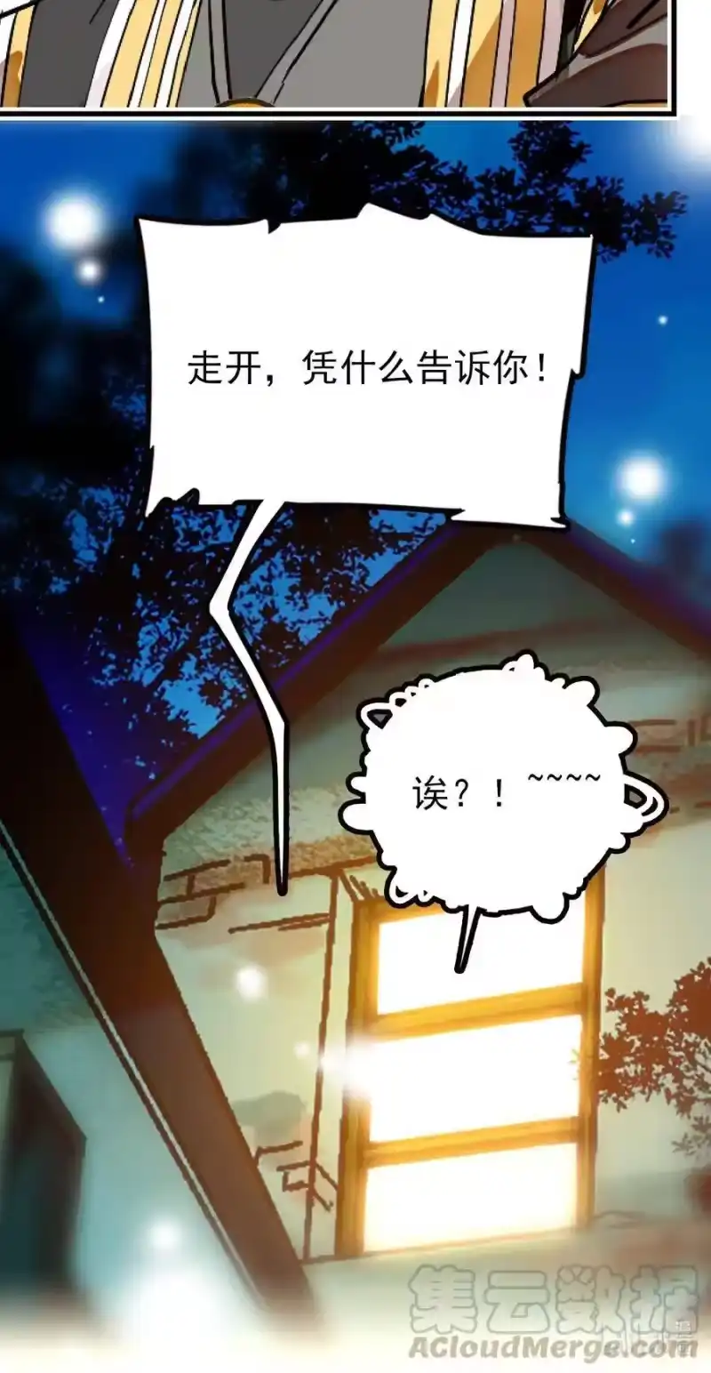 我开动物园那些年_h 124 你在给谁织毛衣 第28页