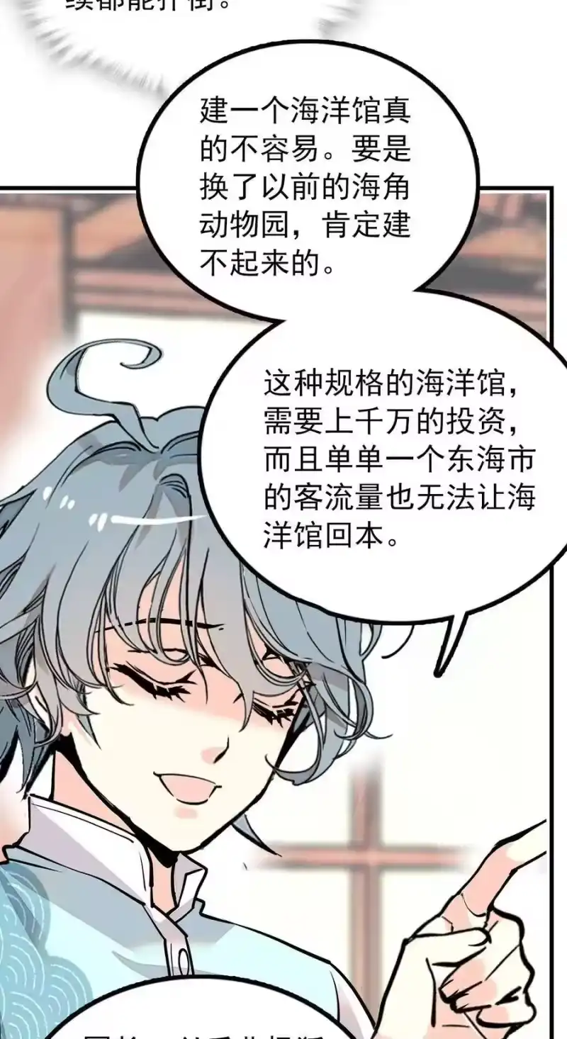 我开动物园那些年_h 125 摸鱼！摸鱼！ 第14页