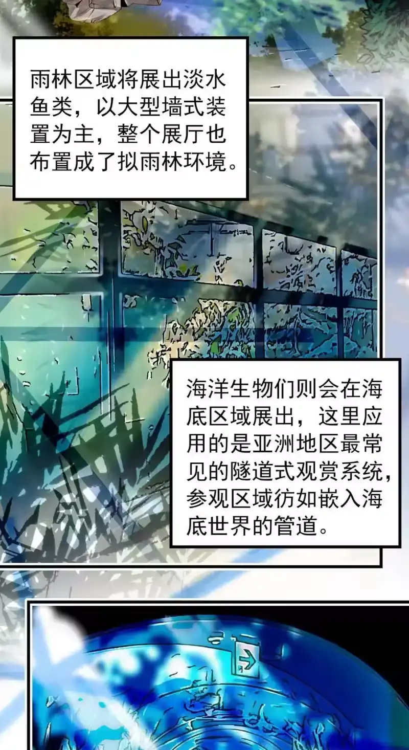 我开动物园那些年_h 125 摸鱼！摸鱼！ 第2页