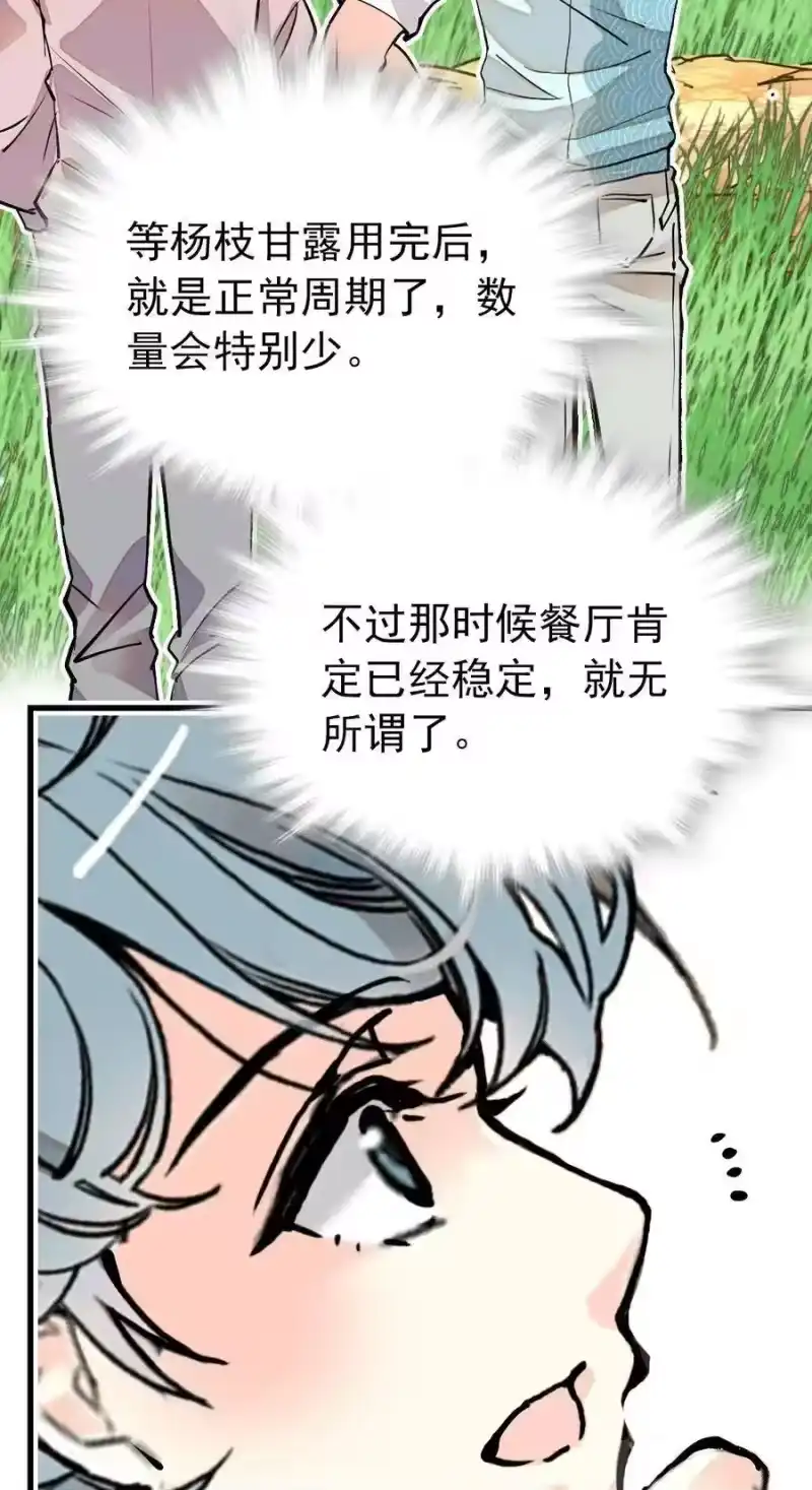 我开动物园那些年_h 125 摸鱼！摸鱼！ 第21页