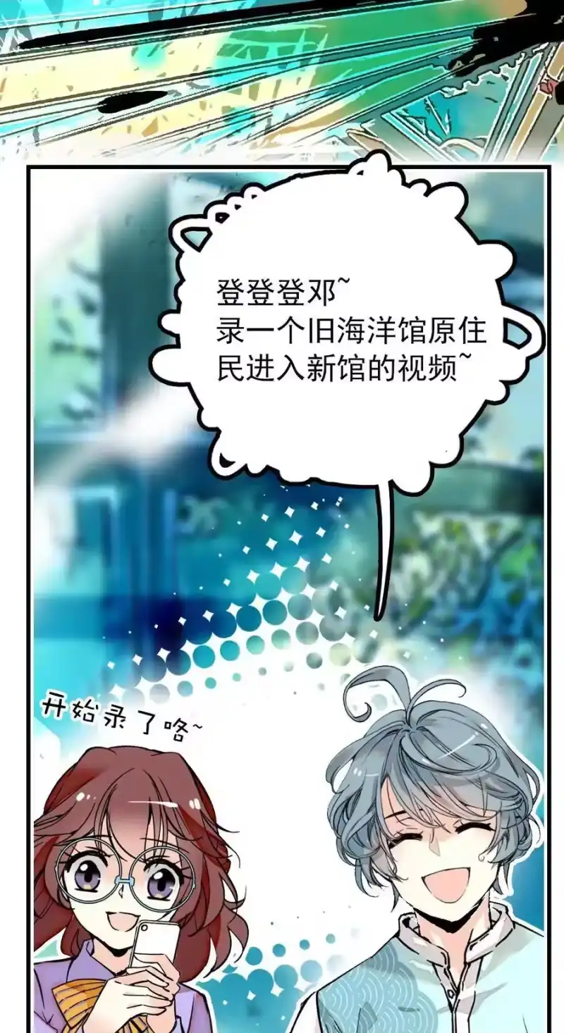 我开动物园那些年_h 125 摸鱼！摸鱼！ 第23页