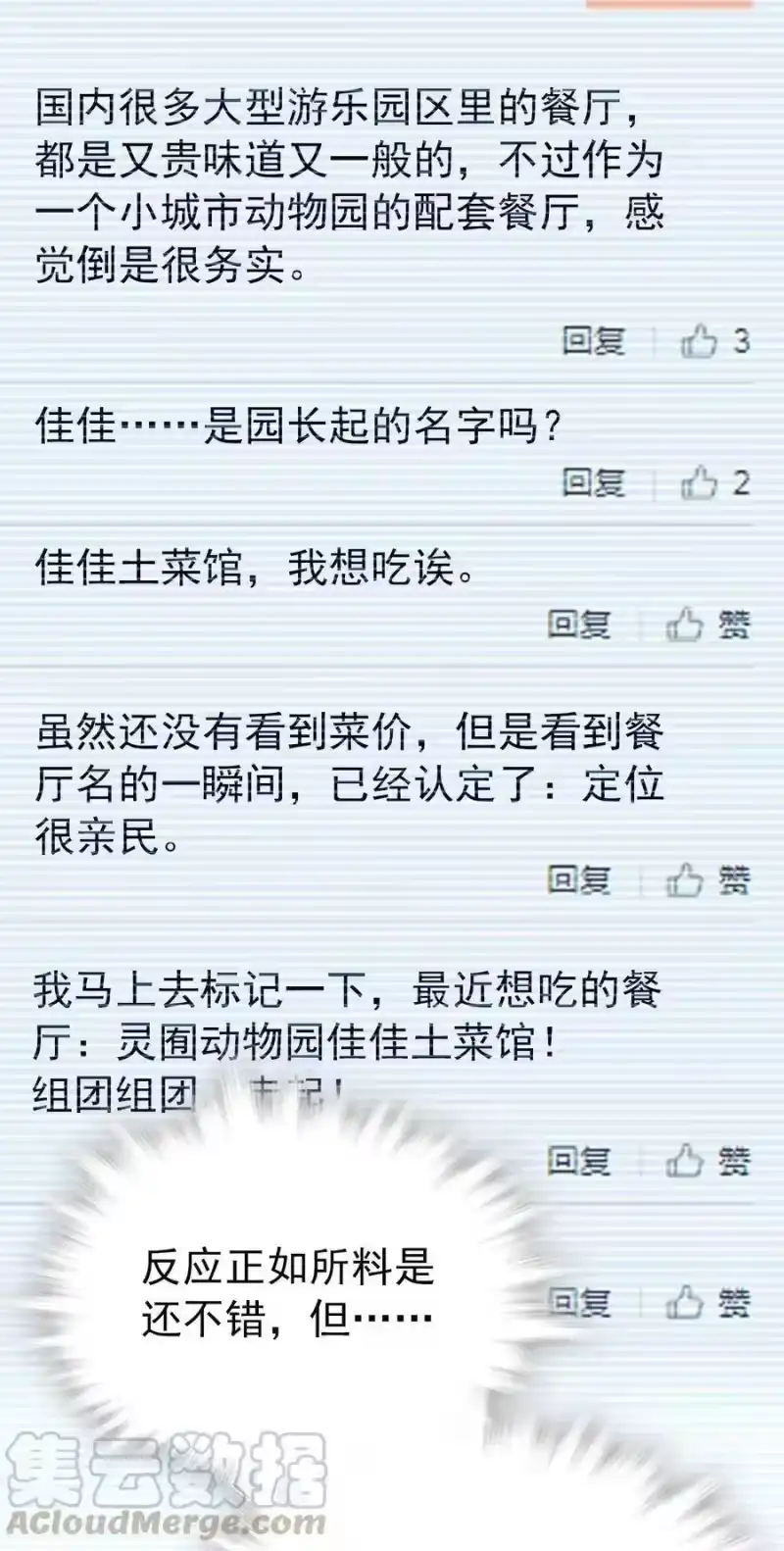 我开动物园那些年_h 126 与小狗喜相逢 第10页