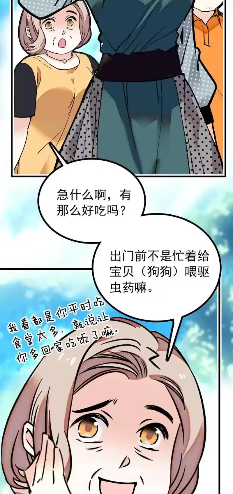 我开动物园那些年_h 126 与小狗喜相逢 第14页