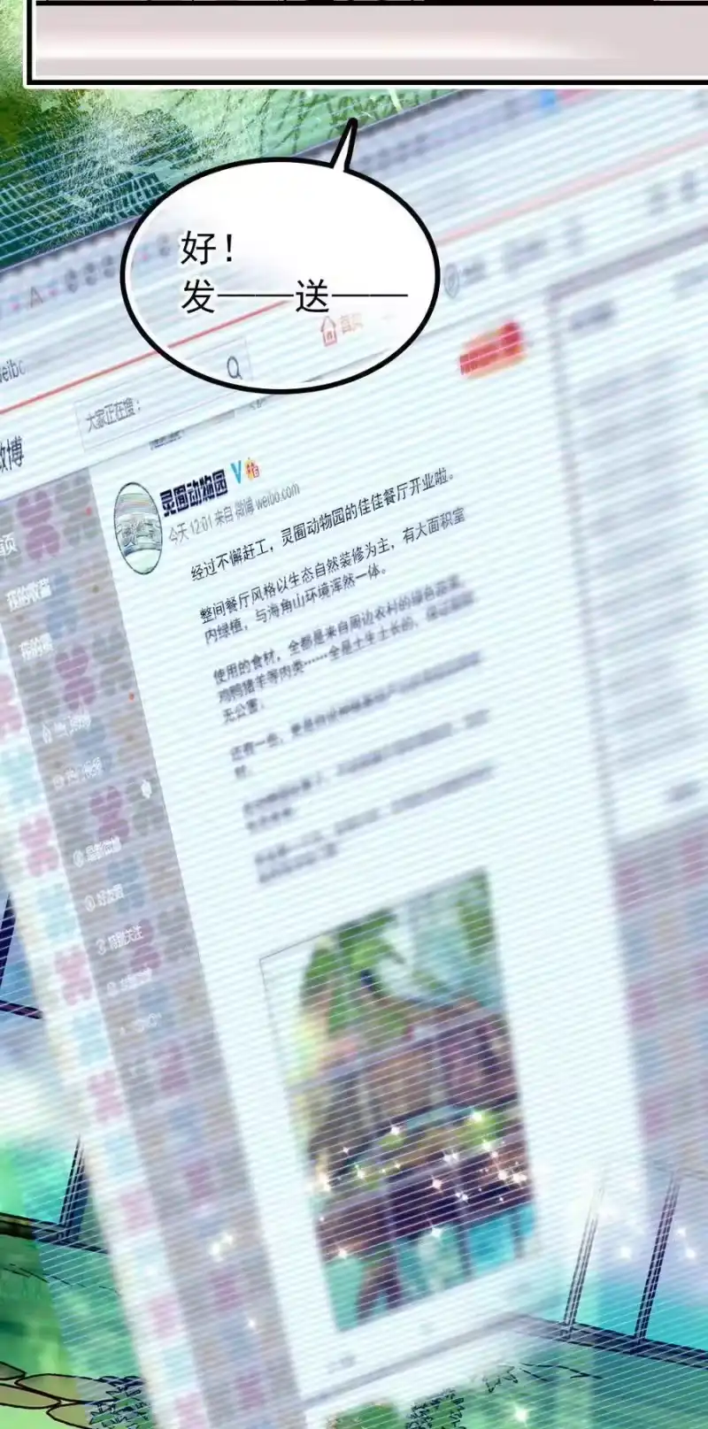 我开动物园那些年_h 126 与小狗喜相逢 第2页
