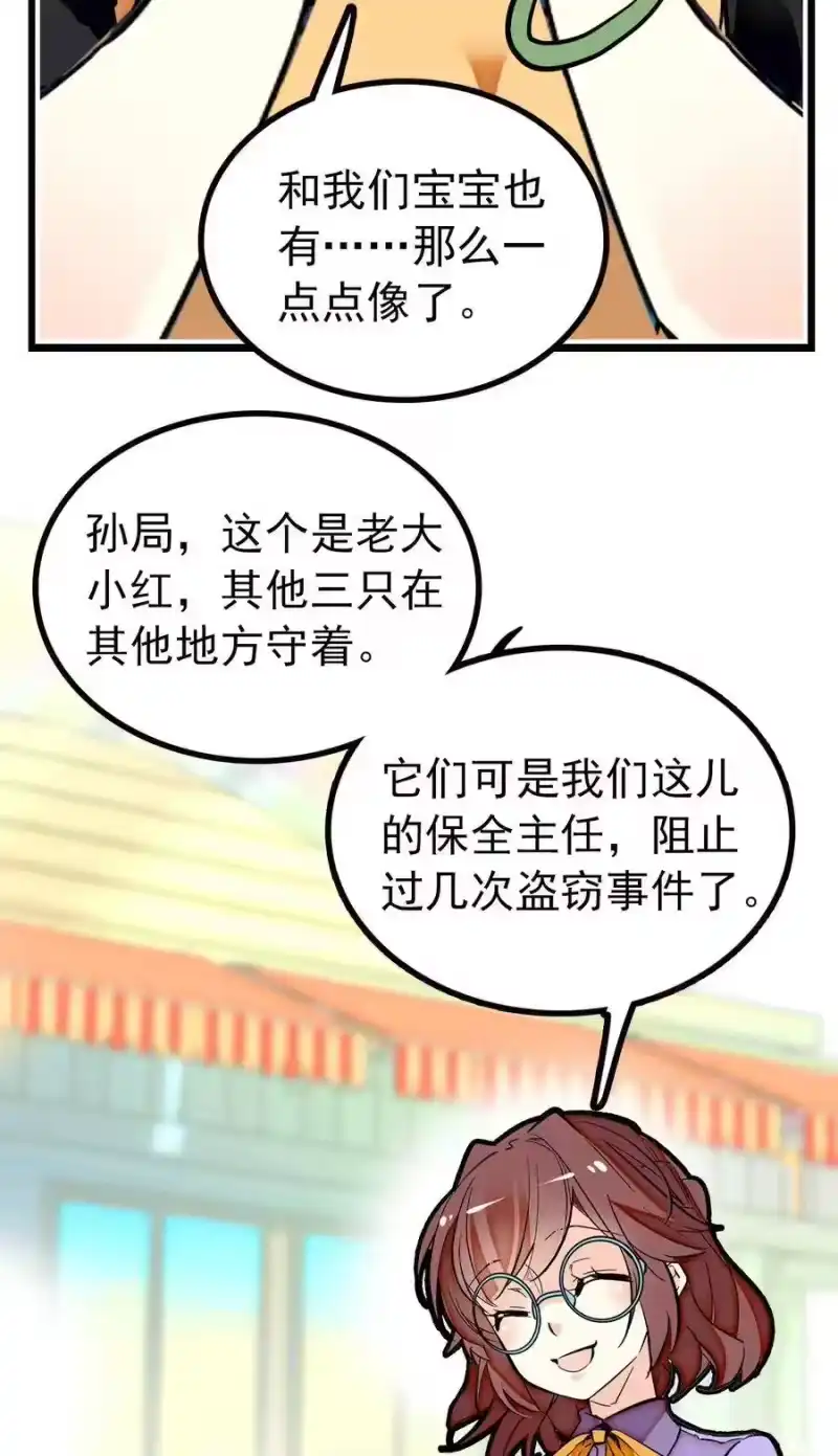 我开动物园那些年_h 126 与小狗喜相逢 第20页
