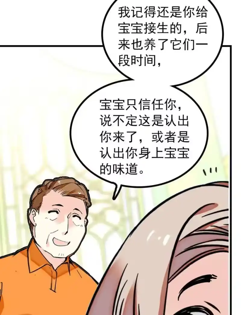 我开动物园那些年_h 126 与小狗喜相逢 第26页