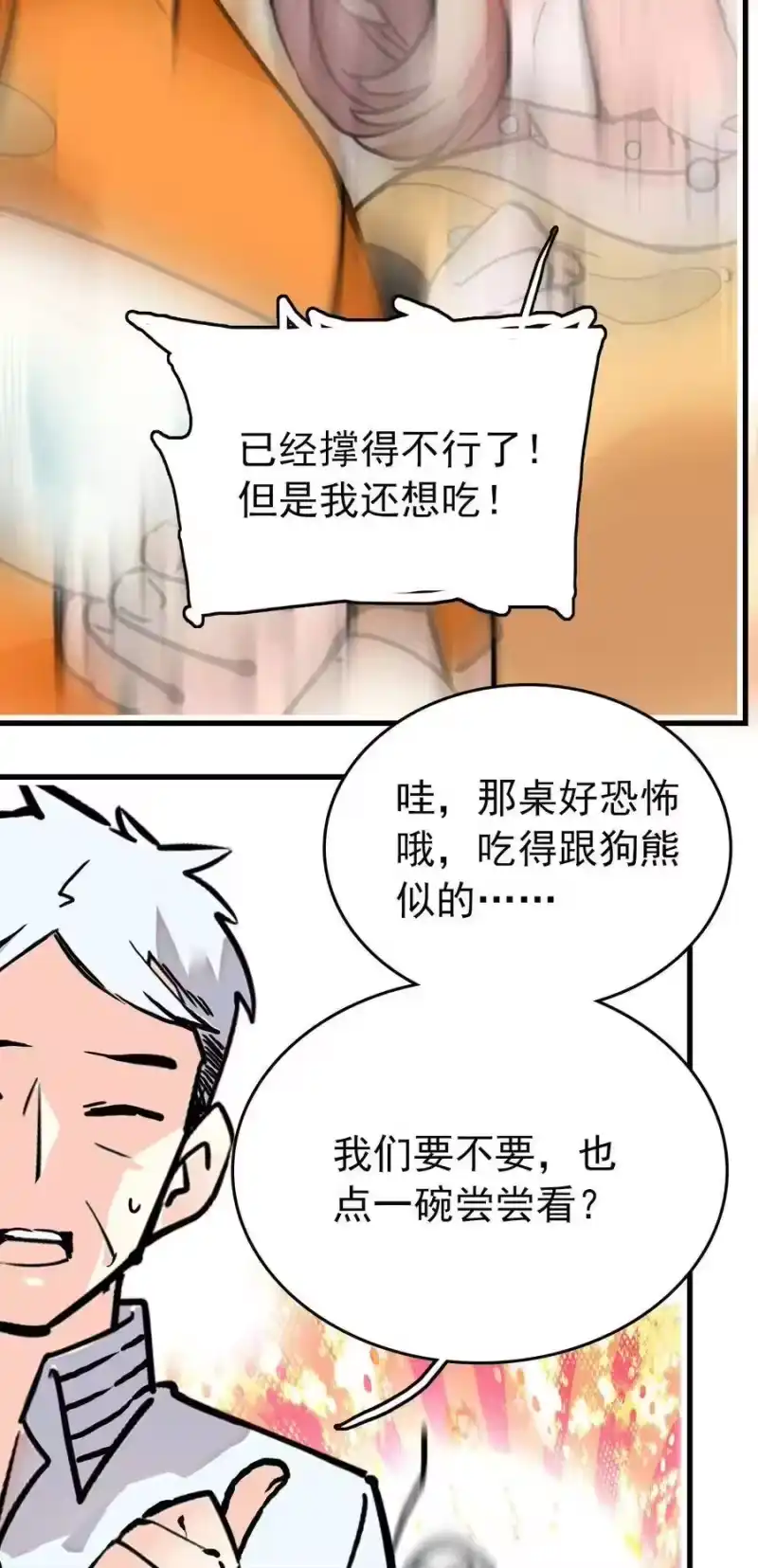 我开动物园那些年_h 127 好吃到模糊 第30页