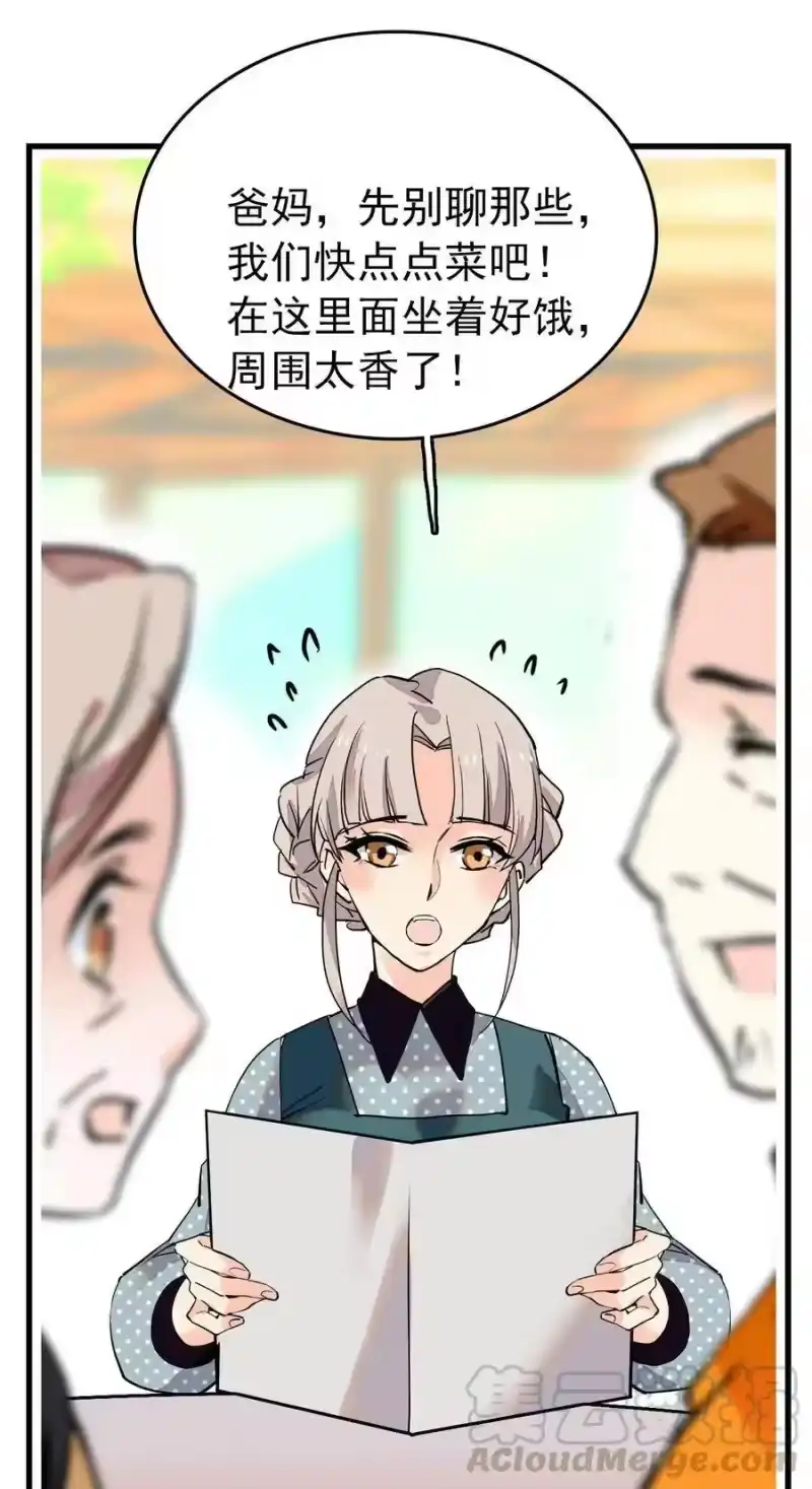我开动物园那些年_h 127 好吃到模糊 第7页