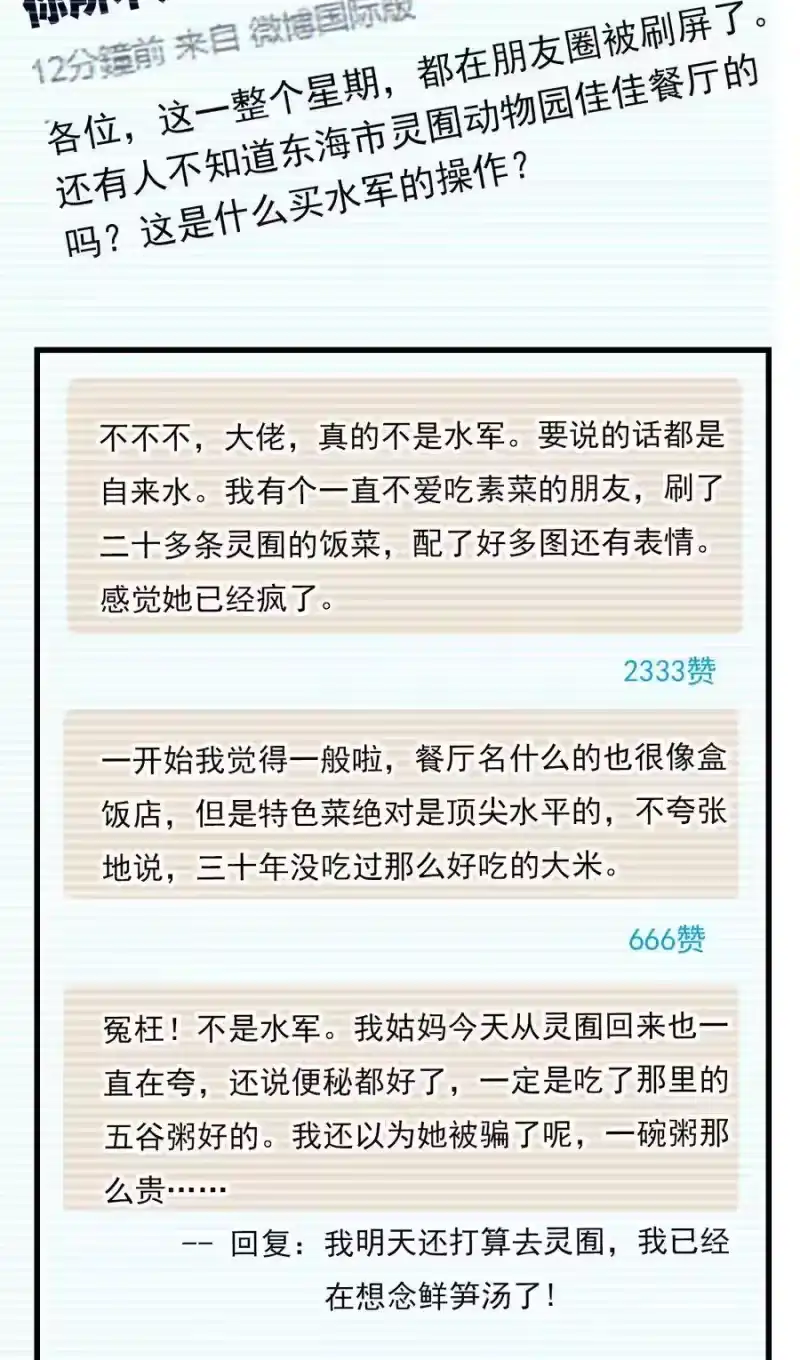 我开动物园那些年_h 128 口碑爆炸~ 第11页