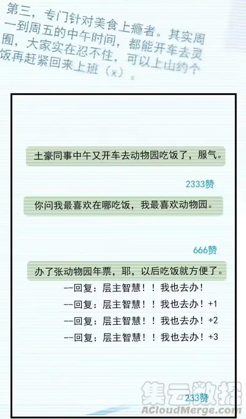 我开动物园那些年_h 128 口碑爆炸~ 第13页