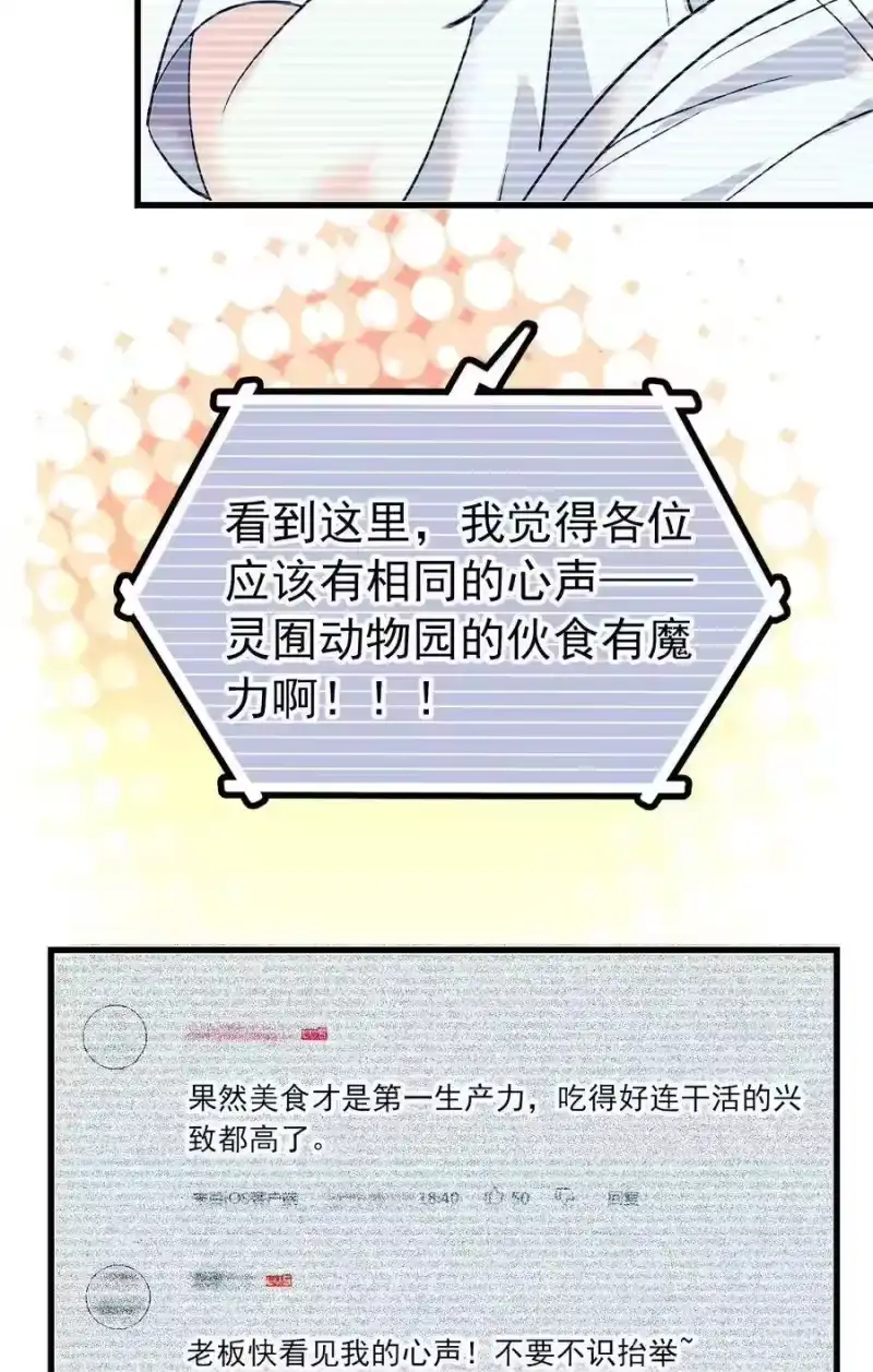 我开动物园那些年_h 128 口碑爆炸~ 第20页