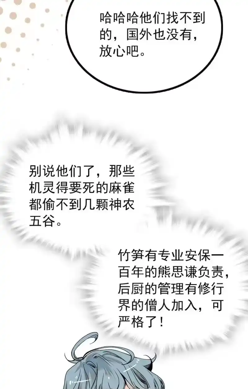 我开动物园那些年_h 128 口碑爆炸~ 第24页