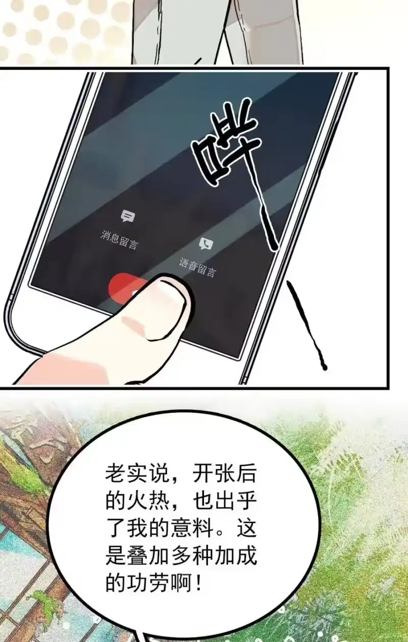 我开动物园那些年_h 128 口碑爆炸~ 第26页