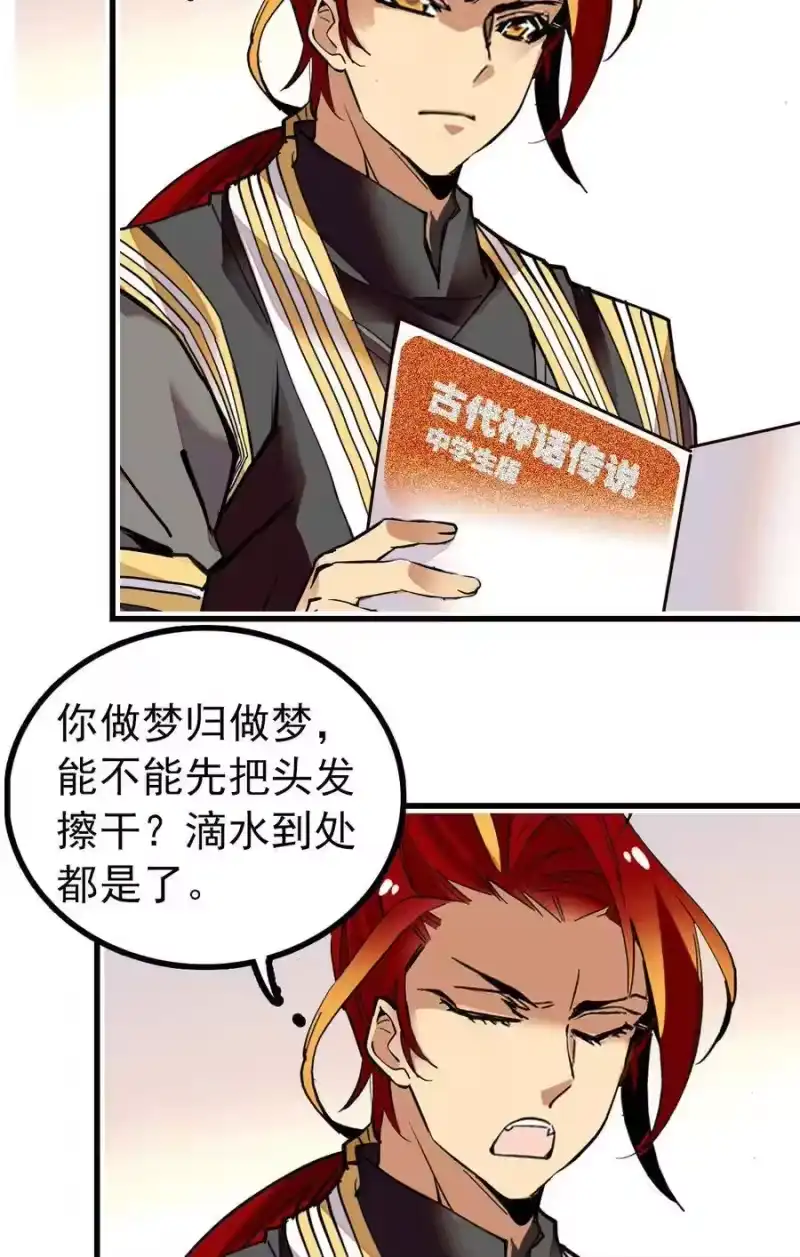 我开动物园那些年_h 128 口碑爆炸~ 第33页