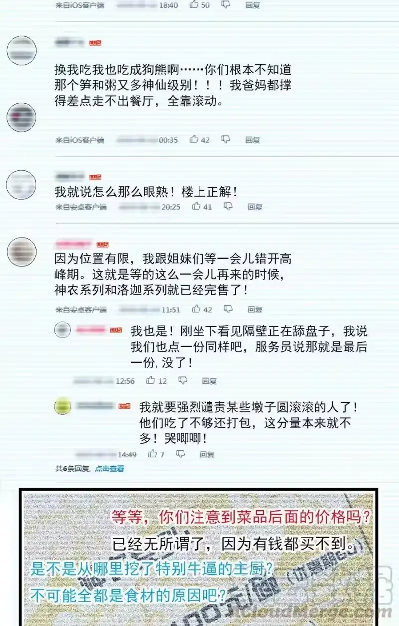 我开动物园那些年_h 128 口碑爆炸~ 第4页