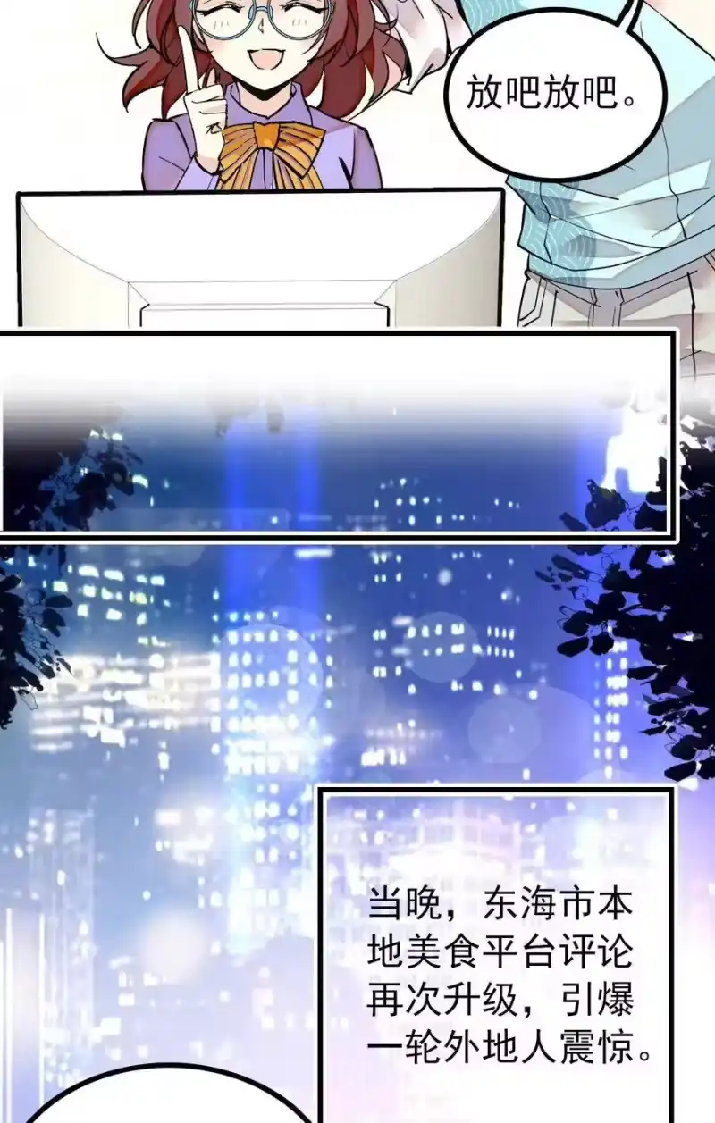 我开动物园那些年_h 128 口碑爆炸~ 第6页