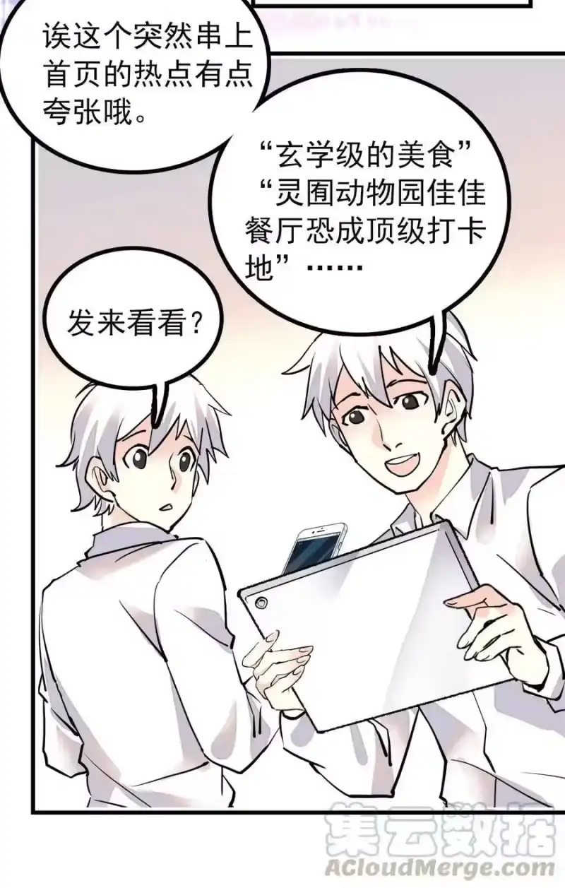 我开动物园那些年_h 128 口碑爆炸~ 第7页