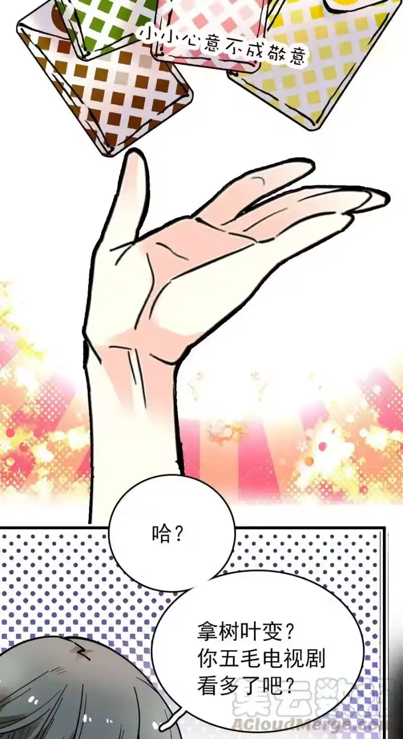 我开动物园那些年_h 129 灵囿众神逛夜市-前篇 第11页