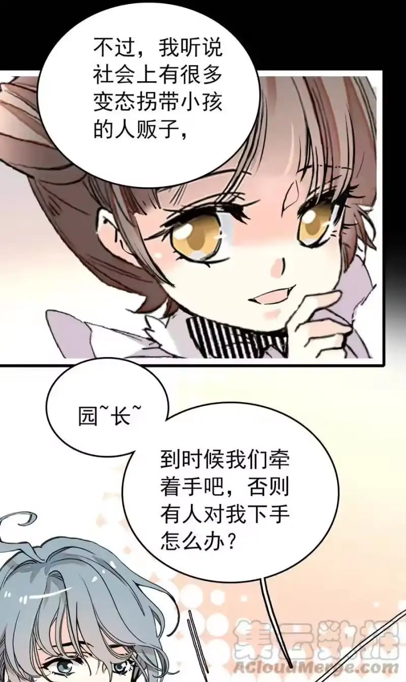 我开动物园那些年_h 129 灵囿众神逛夜市-前篇 第13页