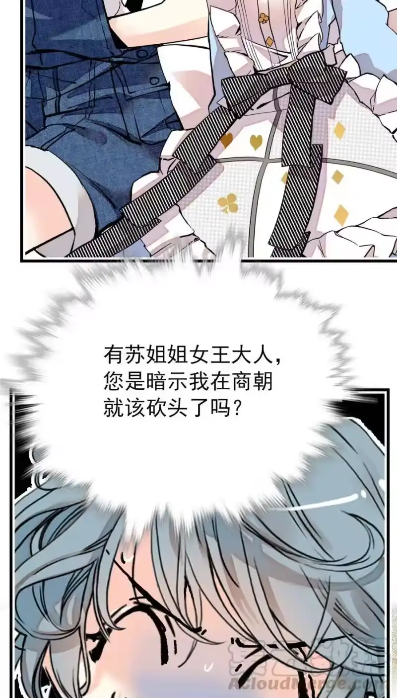 我开动物园那些年_h 129 灵囿众神逛夜市-前篇 第21页