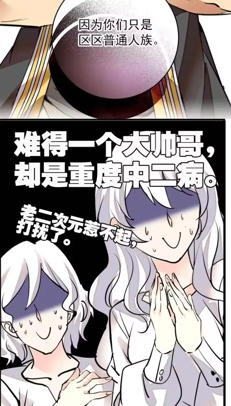 我开动物园那些年_h 129 灵囿众神逛夜市-前篇 第28页