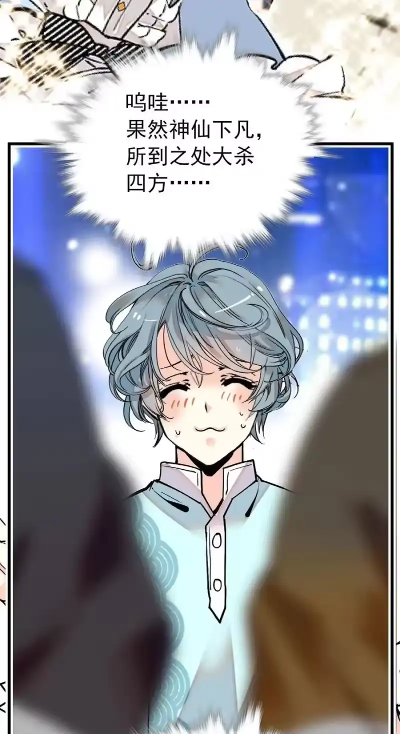 我开动物园那些年_h 129 灵囿众神逛夜市-前篇 第4页