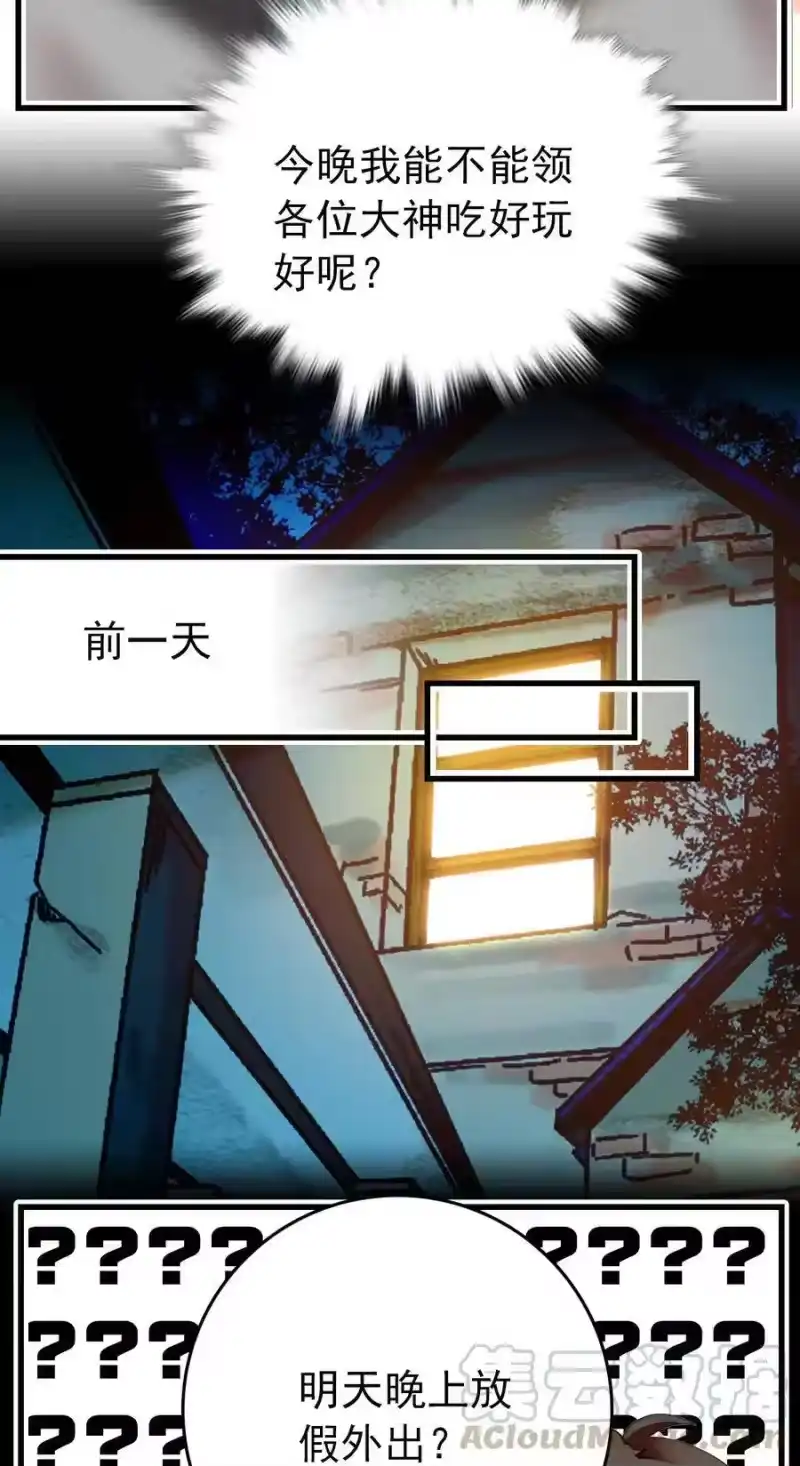 我开动物园那些年_h 129 灵囿众神逛夜市-前篇 第5页