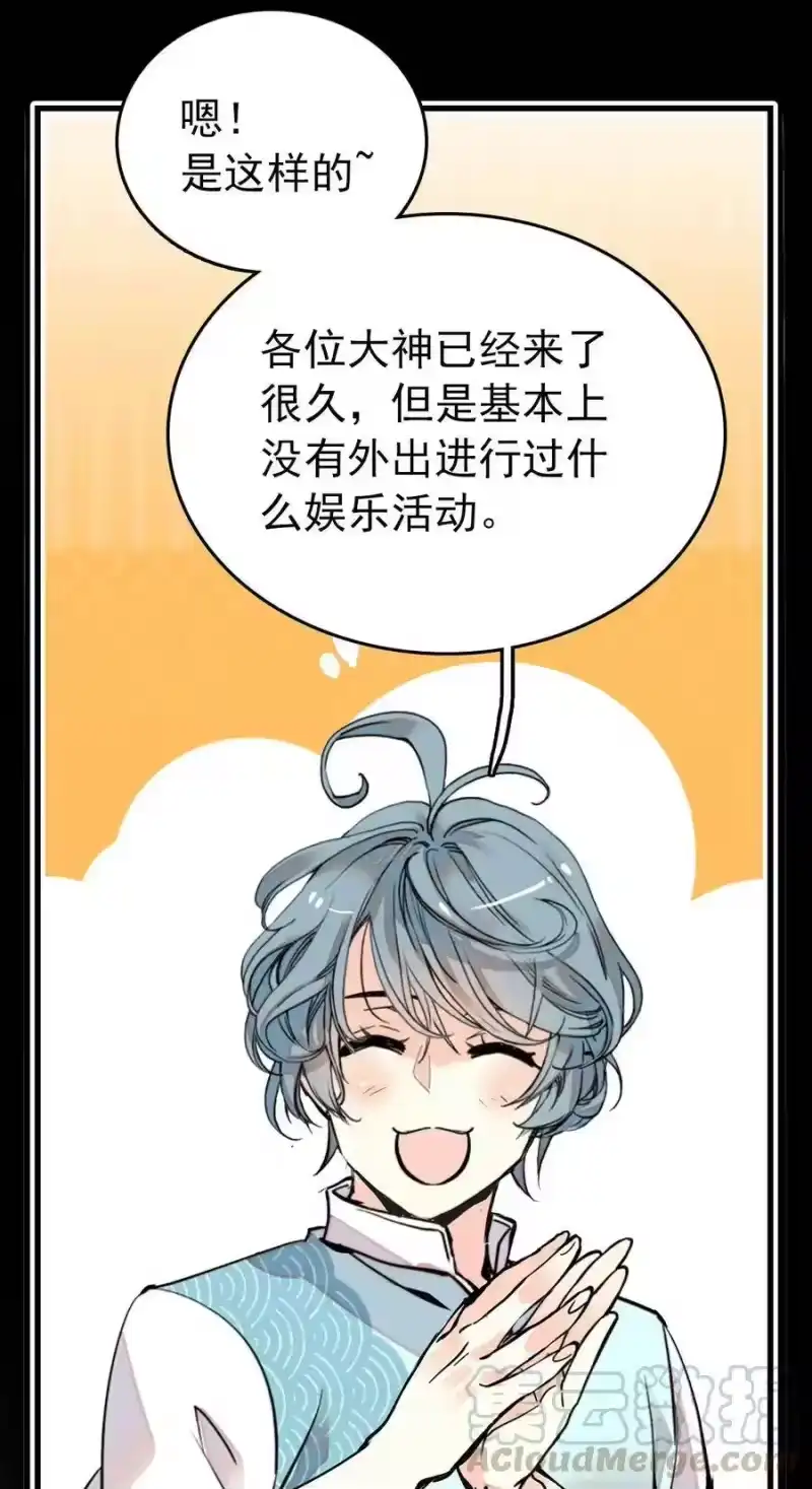 我开动物园那些年_h 129 灵囿众神逛夜市-前篇 第7页
