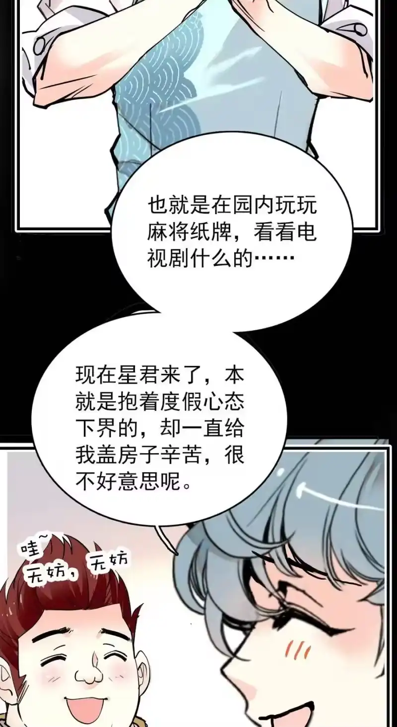我开动物园那些年_h 129 灵囿众神逛夜市-前篇 第8页